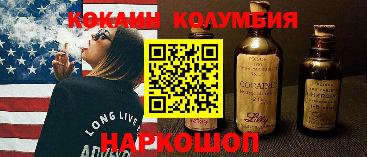 Cocaine Columbia  Вход с VPN  магазин  наркотиков  КОКАИН 99%  Бузулук 