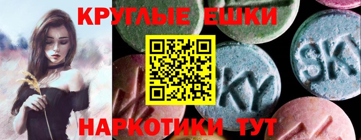 Экстази  ЭКСТАЗИ Philipp Plein  Ecstasy TESLA  Вход с VPN  Бузулук 