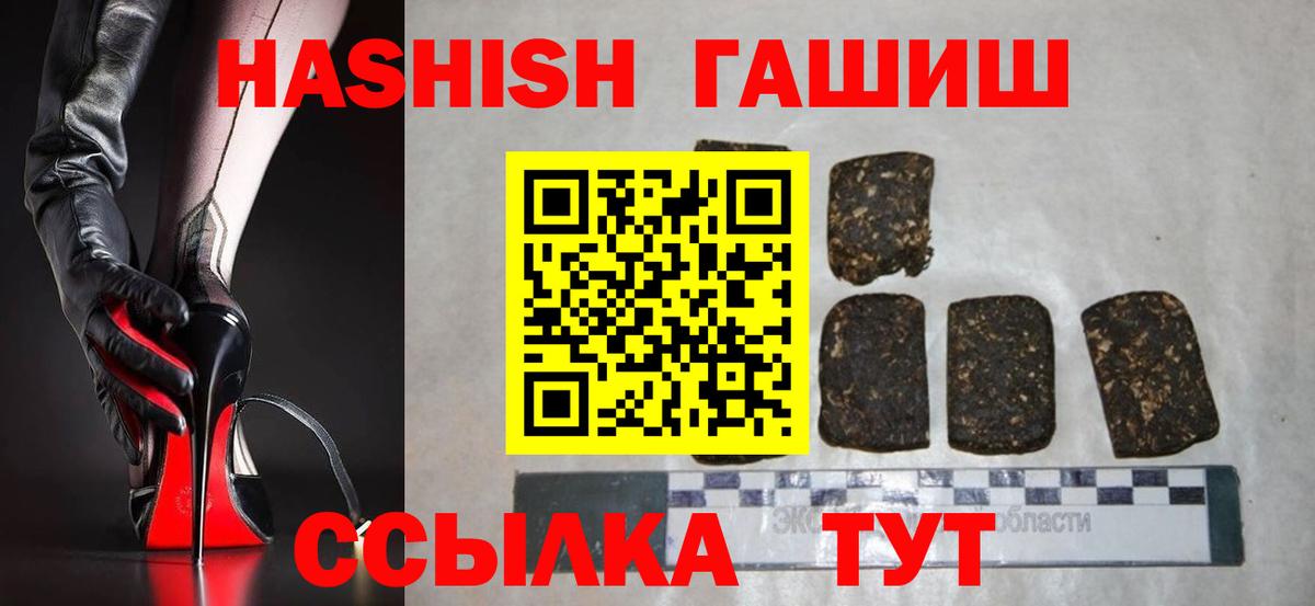 Бузулук  ГАШИШ Cannabis  Гашиш  Вход с VPN  Гашиш хэш 