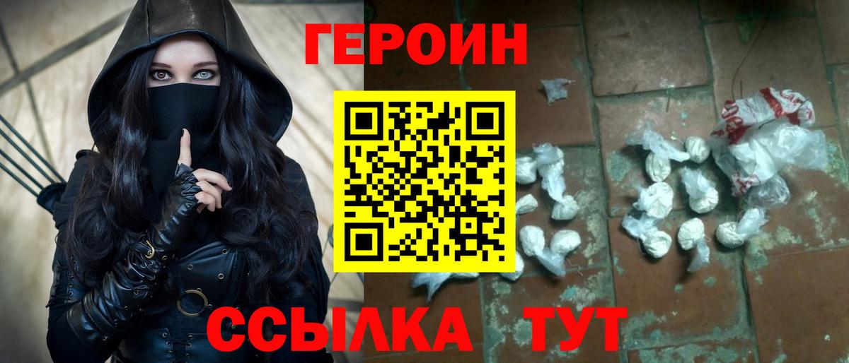 ГЕРОИН афганец  Вход с VPN  Бузулук 