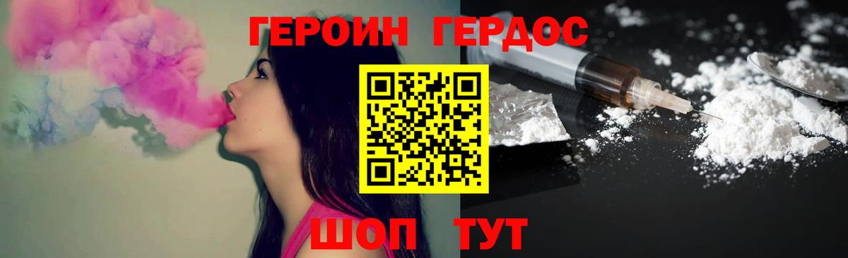 ГЕРОИН герыч Бузулук