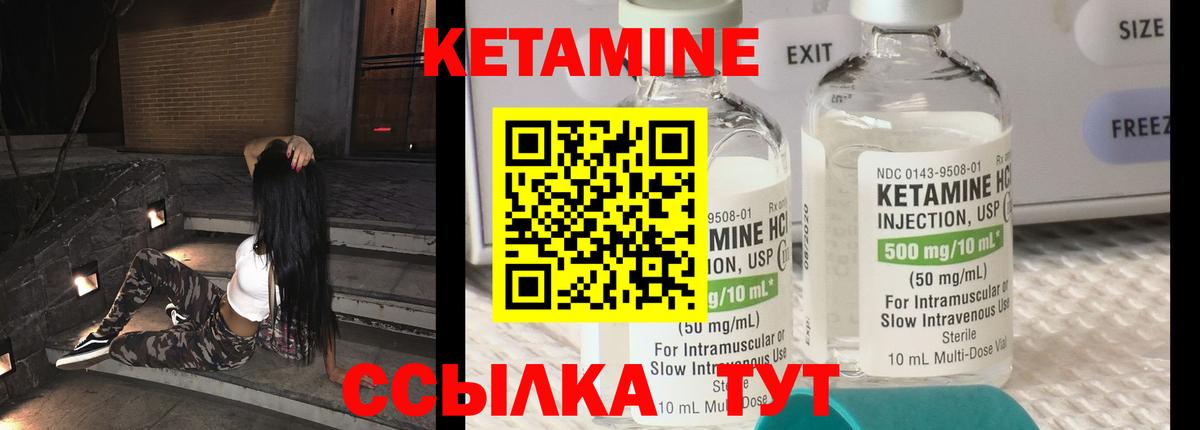 Кетамин ketamine  Кетамин ketamine  Вход с VPN  Бузулук 