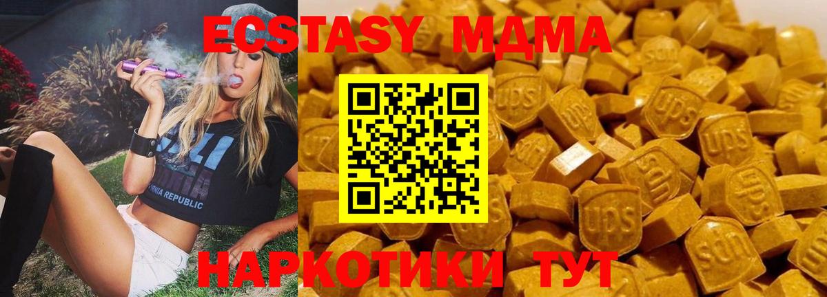 МДМА Molly  Вход с VPN  МДМА  Бузулук  MDMA кристаллы 