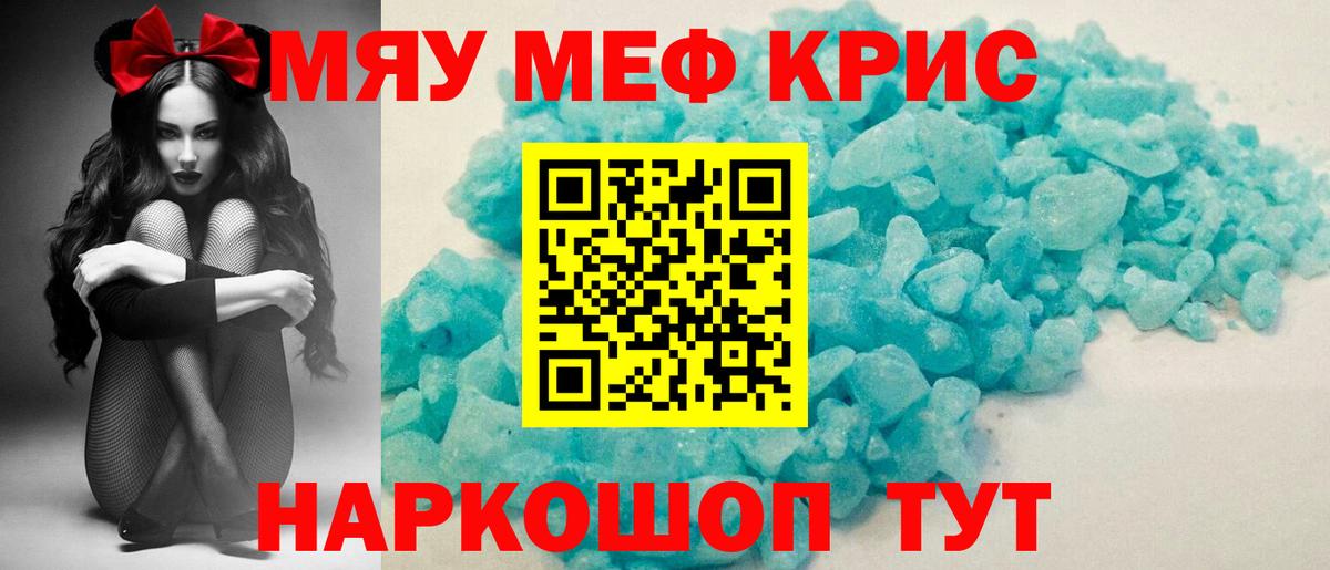 Меф мука Бузулук