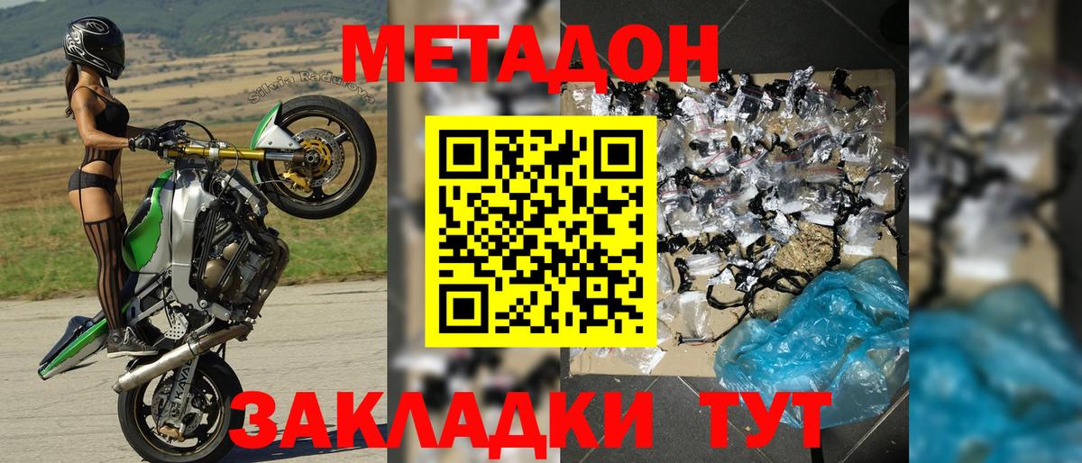 Метадон белоснежный Бузулук