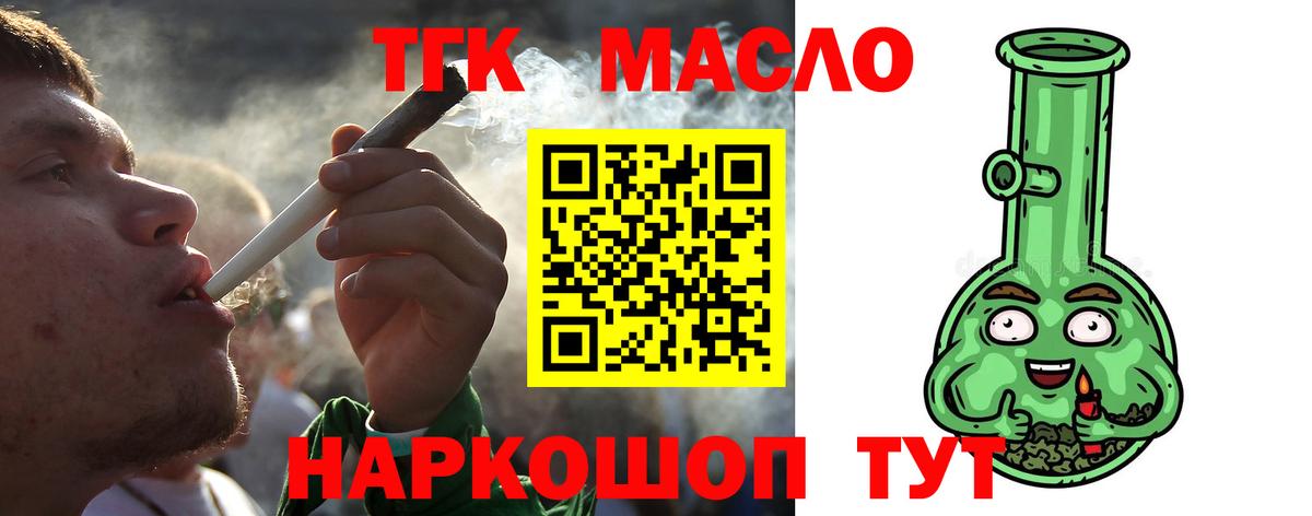 Дистиллят ТГК THC oil Бузулук